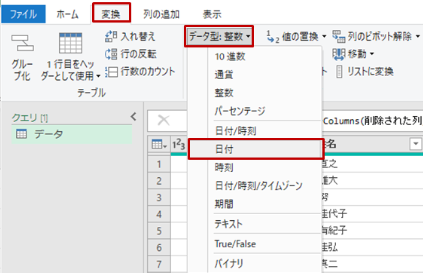 excel-powerquery-file-merge-04-2
