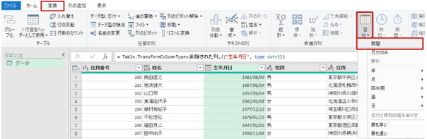 excel-powerquery-file-merge-05-1