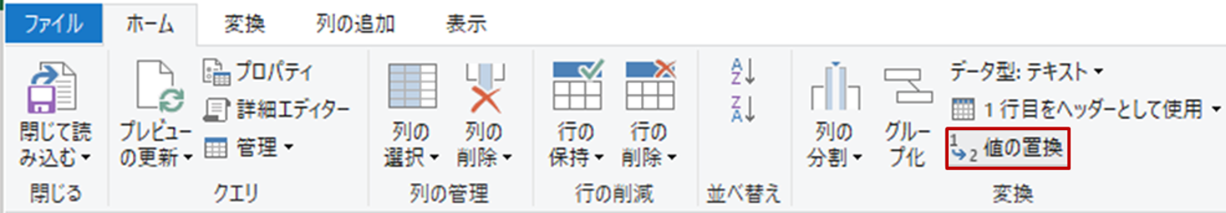 excel-powerquery-split_03