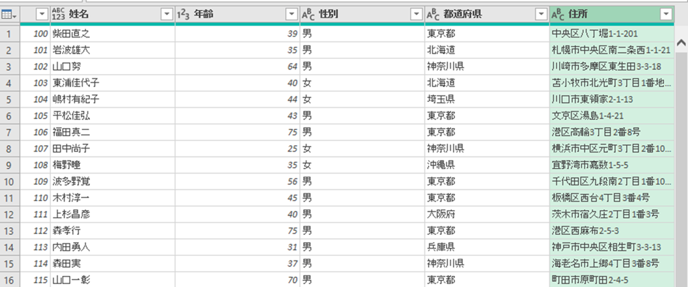 excel-powerquery-split_07