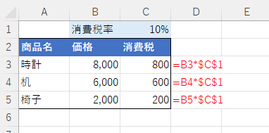Excel_絶対参照05