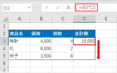 Excel_相対参照04