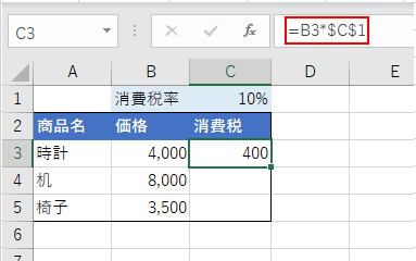 Excel_絶対参照04