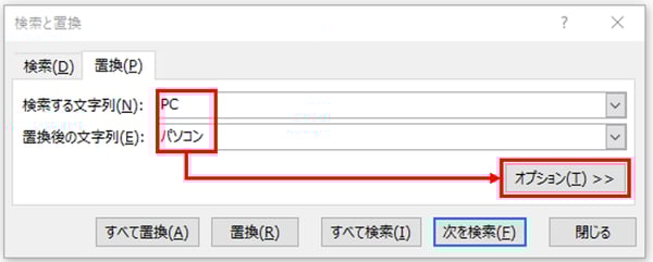img_excel-replace-text_06-1