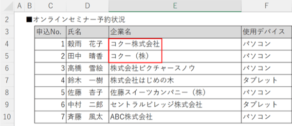 アスタリスクで置換