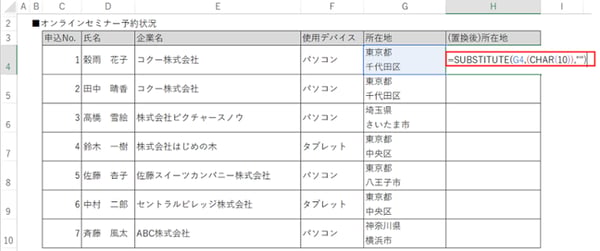 =SUBSTITUTE(G4,(CHAR(10)),"")