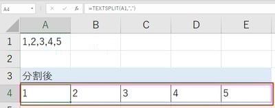 Enterキーを押し数式を確定