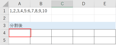 【A4】セルを選択
