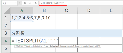 「,」を入力し「":")」と入力