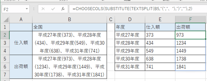 Enterキーを押し数式を確定