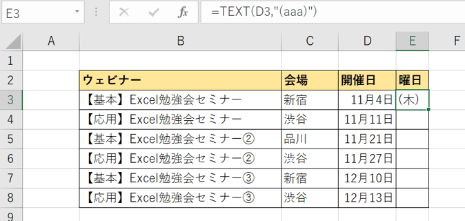 image_excel-today-text_09