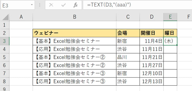 image_excel-today-text_09