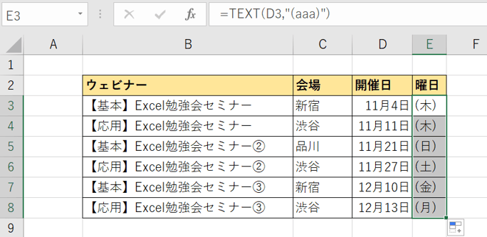 image_excel-today-text_10