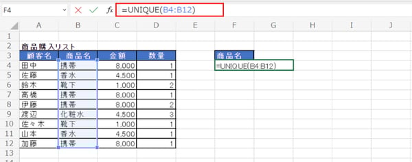 数式バーに数式を入力