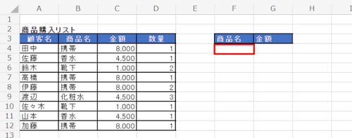 image_excel-unique_05NN