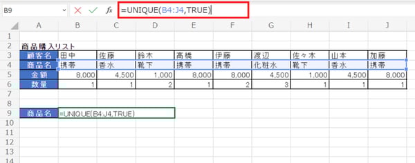 image_excel-unique_10N
