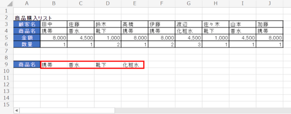 image_excel-unique_11N