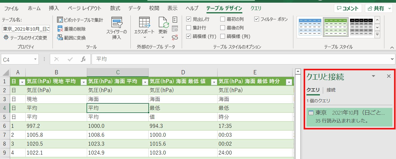 安い excel2016 レコード抽出