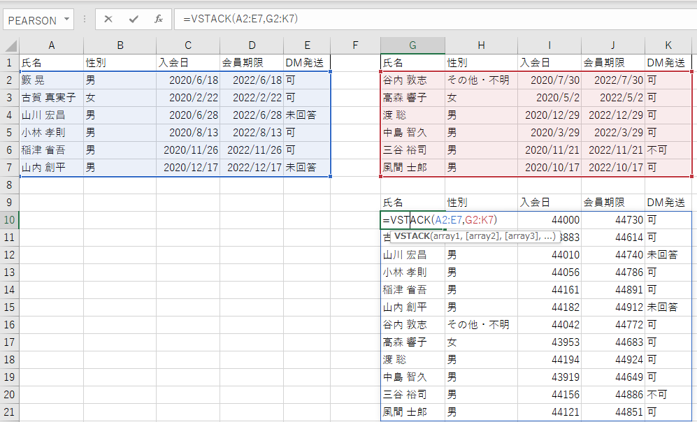 ExcelのVSTACK（ブイスタック）／HSTACK（エイチスタック）関数とは？複数シートを1シートに集約！