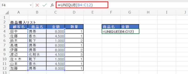 image_excel-unique_06N