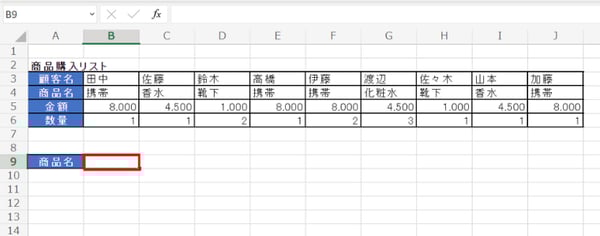 image_excel-unique_09N