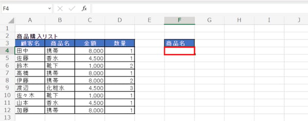 image_excel-unique_12N