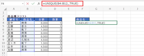 image_excel-unique_13N