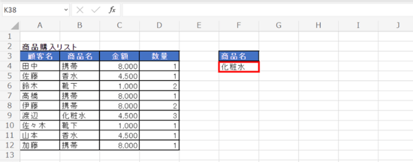 image_excel-unique_14N