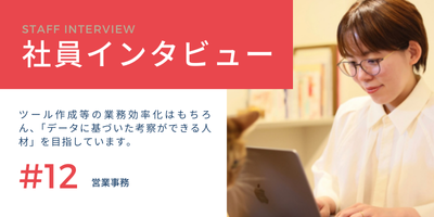 《決算データの処理が1.5時間からたった5分に短縮》見積もりデータ抽出など営業部の業務効率化・自動化支援！