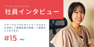 《集計完了が30分弱から5分に短縮》 ITコンサル企業の業務効率化・自動化支援！