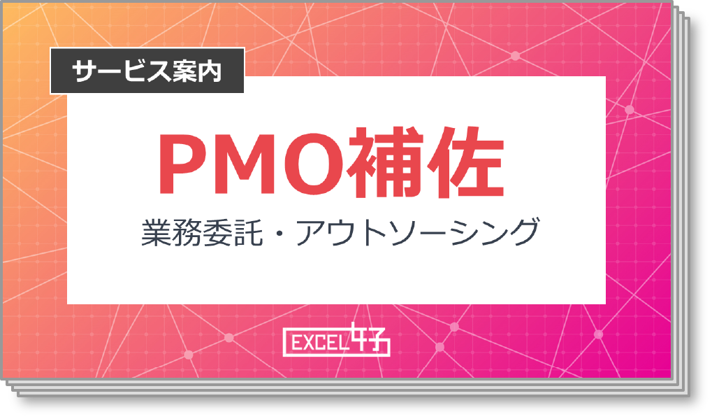 pmo