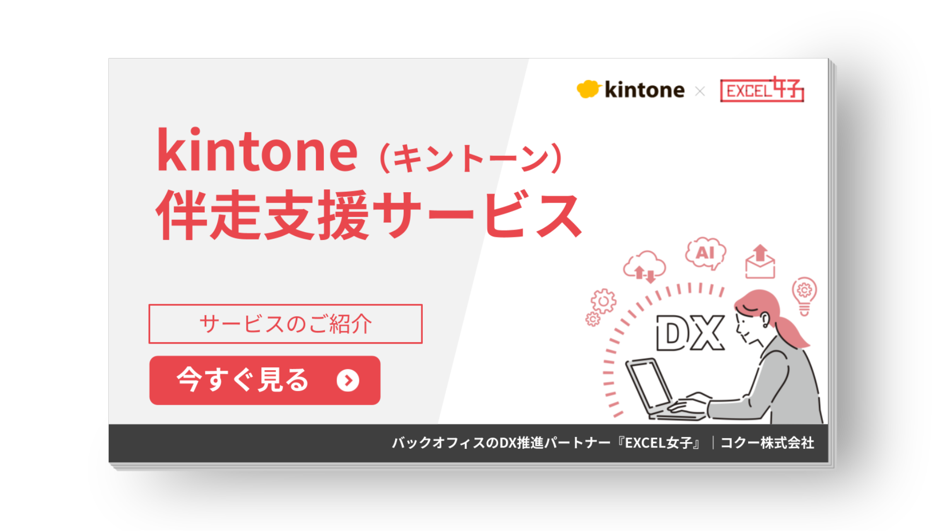 kintone kintone